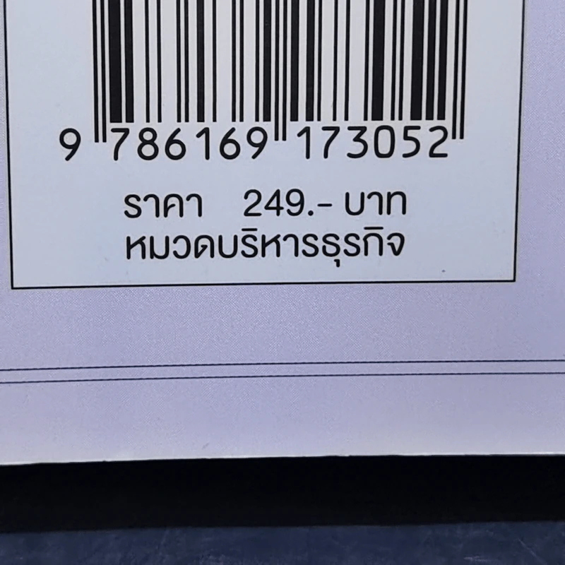 ลงทุนกองทุนหุ้น รวยได้ไม่แพ้เซียน รูปที่ 13
