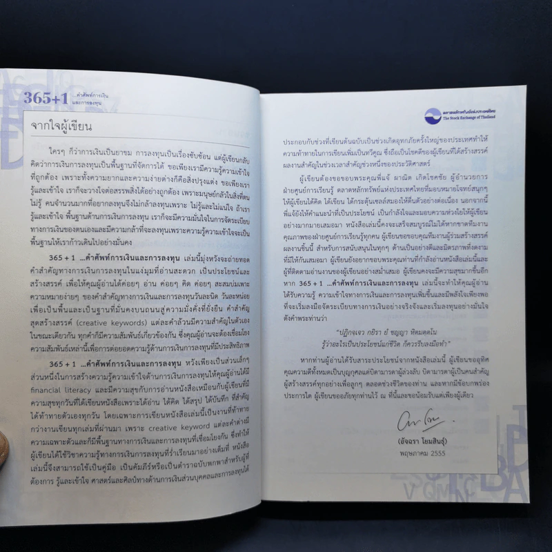 365+1 คำศัพท์ การเงินและการลงทุน - อัจฉรา โยมสินธุ์ รูปที่ 9