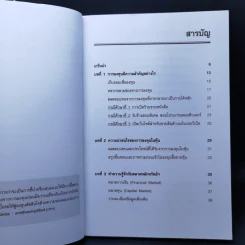 Stock Investing ลงทุนในหุ้น - Smart Investor รูปที่ 9