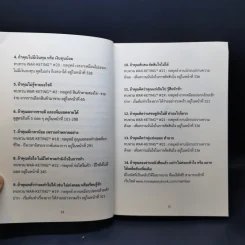 เงินมาง่ายๆ - วรัทภพ รชตนามวงษ์ รูปที่ 12