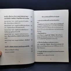 เงินมาง่ายๆ - วรัทภพ รชตนามวงษ์ รูปที่ 11