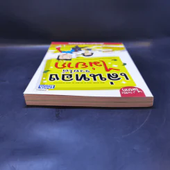 เล่นทองรวยได้ไม่ยาก - กฤษณา บุญปลูก รูปที่ 6