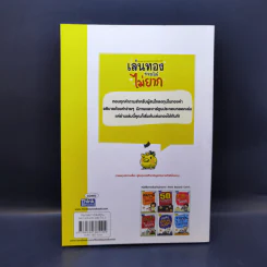 เล่นทองรวยได้ไม่ยาก - กฤษณา บุญปลูก รูปที่ 2