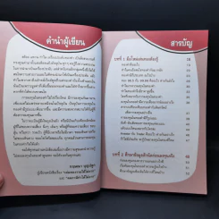 เล่นทองรวยได้ไม่ยาก - กฤษณา บุญปลูก รูปที่ 10