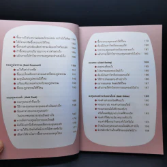 เล่นทองรวยได้ไม่ยาก - กฤษณา บุญปลูก รูปที่ 12