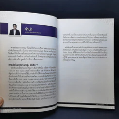 Trick of the Trade กราฟไม่เคยหลอกใคร และ มันเป็นเช่นนั้นเสมอ รูปที่ 10