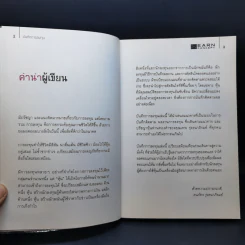 บันทึกการลงทุน - ธนภัทร รุ่งธนาภิรมย์ รูปที่ 9