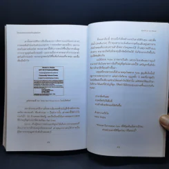 Unlock World's Largest Financial Secret ไขความลับตลาดการเงินที่ใหญ่ที่สุดในโลก - Mario Singh รูปที่ 14