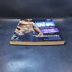 How to ฟิต พิชิตหุ่นนายแบบ - PlanForFit รูปที่ 4