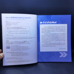 How to ฟิต พิชิตหุ่นนายแบบ - PlanForFit รูปที่ 9