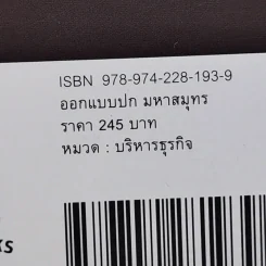 คิดแบบภาววิทย์ - ภาววิทย์ กลิ่นประทุม รูปที่ 15