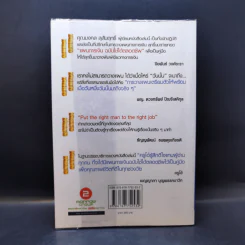 แผนการเงิน ฉบับใช้ได้ตลอดชีพ - มงคล ลุสัมฤทธิ์ รูปที่ 2