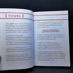 วิ่งตามฝัน ยังไงก็ชนะ - ภัทรพล เหลือบุญชู (บูม) รูปที่ 9