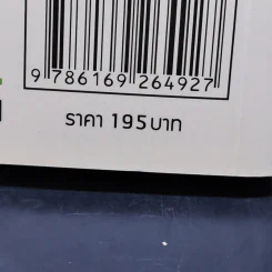 วิ่งตามฝัน ยังไงก็ชนะ - ภัทรพล เหลือบุญชู (บูม) รูปที่ 12
