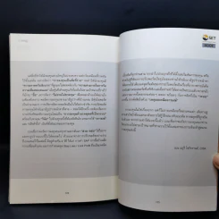 พอร์ตหุ้น DIY สไตล์นักกลยุทธ์ - มยุรี โชวิกรานต์, CISA รูปที่ 14