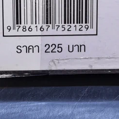 Startup เสี่ยยุคใหม่ รูปที่ 13