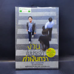 งานไม่ประจำทำเงินกว่า - วิสูตร แสงอรุณเลิศ รูปที่ 1