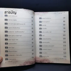 งานไม่ประจำทำเงินกว่า - วิสูตร แสงอรุณเลิศ รูปที่ 11