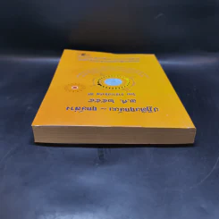ปฏิทินฤกษ์บน ฤกษ์ล่าง พ.ศ.2555 - อาจารย์จำรัส ศิริ รูปที่ 6