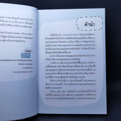 หุ้น 5 พารวย - คณิต นิมมาลัยรัตน์ รูปที่ 10