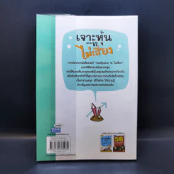 เจาะหุ้นแบบ VI ไม่เสี่ยง - คณิต นิมมาลัยรัตน์ รูปที่ 2