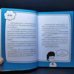 เจาะหุ้นแบบ VI ไม่เสี่ยง - คณิต นิมมาลัยรัตน์ รูปที่ 10