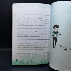 หุ้น vs. เศรษฐศาสตร์ - Mr.Bull รูปที่ 12