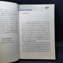 รู้วิเคราะห์...เจาะเรื่องตราสารหนี้ - ดร.ศุภชัย ศรีสุชาติ รูปที่ 10