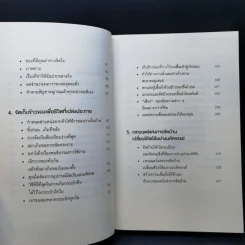 ชีวิตดีขึ้นทุกๆด้านด้วยการจัดบ้านแค่ครั้งเดียว - คนโด มาริเอะ รูปที่ 11