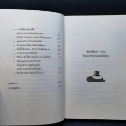 ชีวิตดีขึ้นทุกๆด้านด้วยการจัดบ้านแค่ครั้งเดียว - คนโด มาริเอะ รูปที่ 12