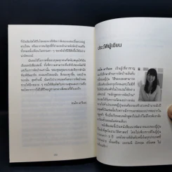 ชีวิตดีขึ้นทุกๆด้านด้วยการจัดบ้านแค่ครั้งเดียว - คนโด มาริเอะ รูปที่ 14