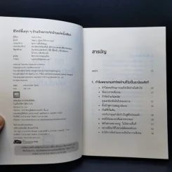 ชีวิตดีขึ้นทุกๆด้านด้วยการจัดบ้านแค่ครั้งเดียว - คนโด มาริเอะ รูปที่ 9