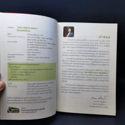 หนังสือชุดวิเคราะห์หุ้นราย Sector หุ้นกลุ่มพลังงาน - กิติชาญ ศิริสุขอาชา, CFP รูปที่ 8