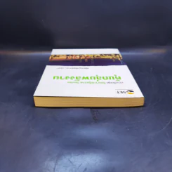 หนังสือชุดวิเคราะห์หุ้นราย Sector หุ้นกลุ่มพลังงาน - กิติชาญ ศิริสุขอาชา, CFP รูปที่ 6