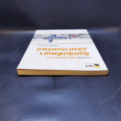 หนังสือชุดวิเคราะห์หุ้นราย Sector หุ้นกลุ่มพัฒนาอสังหาริมทรัพย์ - เทิดศักดิ์ ทวีธีระธรรม รูปที่ 6