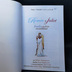 Romeo & Juliet โรเมโอ & จูเลียต ตำนานรักชั่วนิรันดร์ - Se-Ed Young Readers Stage 2 รูปที่ 8