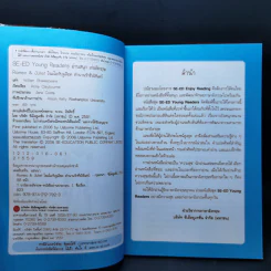 Romeo & Juliet โรเมโอ & จูเลียต ตำนานรักชั่วนิรันดร์ - Se-Ed Young Readers Stage 2 รูปที่ 9