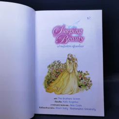 Sleeping Beauty เจ้าหญิงนิทรากับผู้เลอโฉม - Se-Ed Yound Readers Stage 1 รูปที่ 8