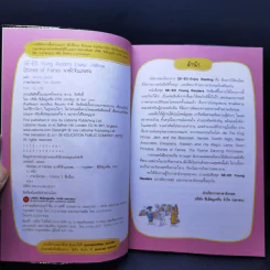 Stories of Fairies นางฟ้าจิ๋วแสนซน - Se-Ed Young Readers Stage 1 รูปที่ 8