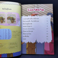 ลุงแจ็กสุดซ่าตะลุยป่าพิศวง - นิทานเก่งอังกฤษ รูปที่ 10