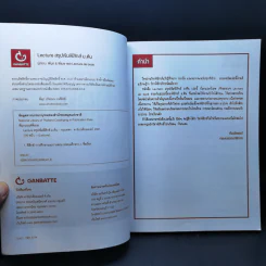 Lecture สรุปเข้มฟิสิกส์ ม.ต้น - พี่มุก เพจ Lecture de book, พี่เมษ เพจ Lecture de book รูปที่ 8