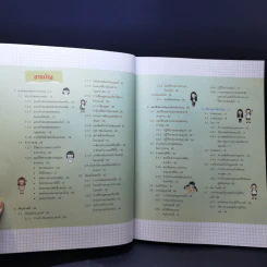Short Note เคมี พิชิตข้อสอบเต็ม 100% ภายใน 3 วัน - สายฝน ต๊ะวันนา(ครูฝน ติวเตอร์) รูปที่ 9