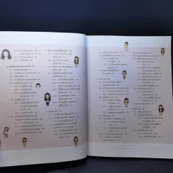 Short Note เคมี พิชิตข้อสอบเต็ม 100% ภายใน 3 วัน - สายฝน ต๊ะวันนา(ครูฝน ติวเตอร์) รูปที่ 10