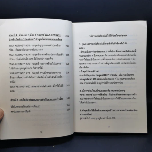 เงินมาง่ายๆ - วรัทภพ รชตนามวงษ์ รูปที่ 11