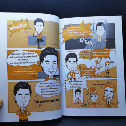 ขายสินค้าไทย รวยเป็นล้านด้วย amazon.com - รัตนชัย ฐาปนะพงศ์ รูปที่ 12