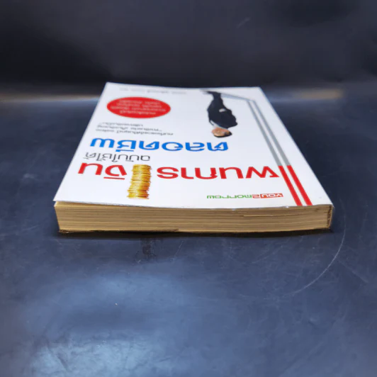 แผนการเงิน ฉบับใช้ได้ตลอดชีพ - มงคล ลุสัมฤทธิ์ รูปที่ 6