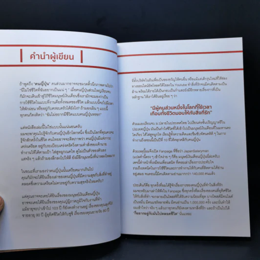 วิ่งตามฝัน ยังไงก็ชนะ - ภัทรพล เหลือบุญชู (บูม) รูปที่ 9