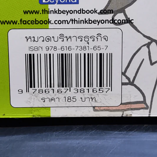 เล่นหุ้นออนไลน์ไม่ยาก รูปที่ 14