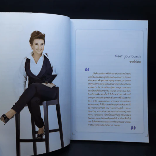 หล่อ...ให้เป็น Men's Styling - วีณา ทองแถม รูปที่ 10