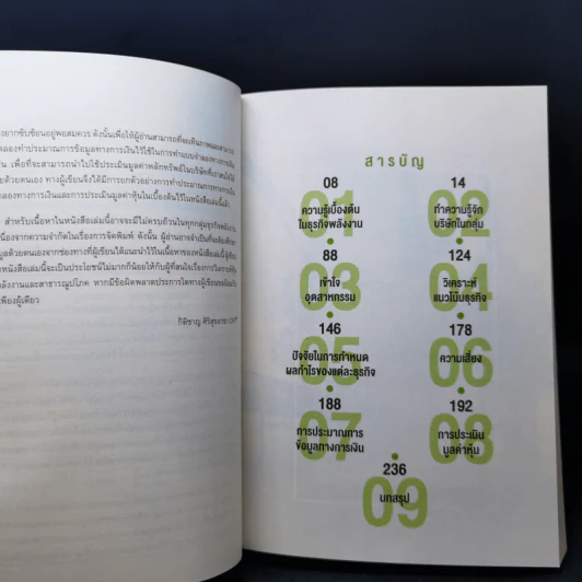 หนังสือชุดวิเคราะห์หุ้นราย Sector หุ้นกลุ่มพลังงาน - กิติชาญ ศิริสุขอาชา, CFP รูปที่ 10